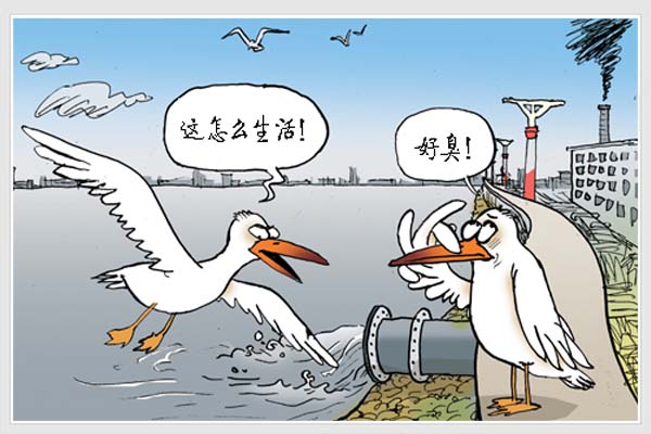 生活離不開污水處理設備