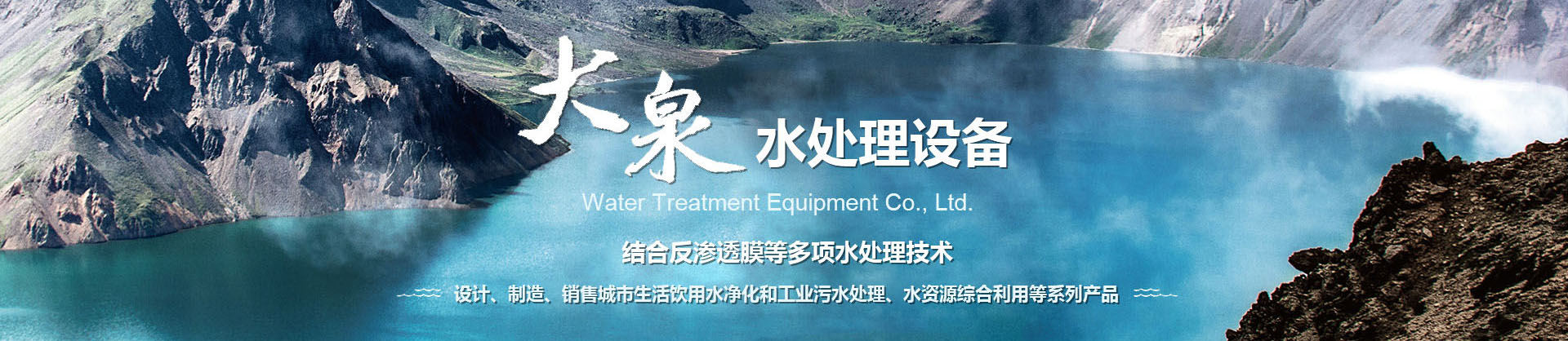 制鹽鹵水處理設(shè)備